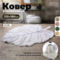 Ковер лист монстеры Natural 120*180 Lorena Canals