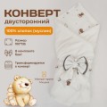 Конверт для новорожденного Мишки (100/90) от LILLALAND
