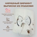 Конверт для новорожденного Мишки (100/90) от LILLALAND