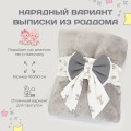 Конверт утепленный для новорожденного В мире животных (100/90) от LILLALAND
