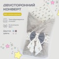 Конверт для новорожденного В мире животных (100/90) от LILLALAND
