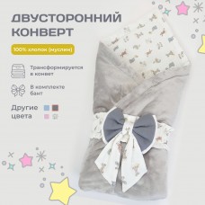 Конверт для новорожденного В мире животных (100/90)