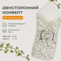 Конверт для новорожденного Лесная сказка (100/90) от LILLALAND