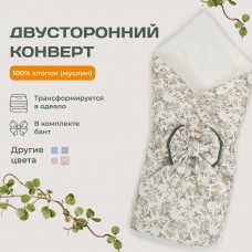 Конверт для новорожденного Лесная сказка (100/90)