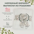 Конверт утепленный для новорожденного Лесная сказка (100/90) от LILLALAND