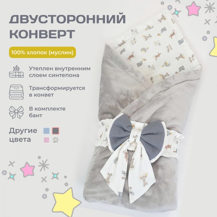 Конверт утепленный для новорожденного В мире животных (100/90) от LILLALAND