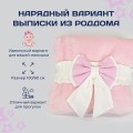 Конверт утепленный для новорожденного Розовый (100/90) от LILLALAND