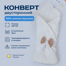 Конверт утепленный для новорожденного Звезды (100/90)