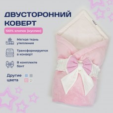 Конверт утепленный для новорожденного Розовый (100/90)