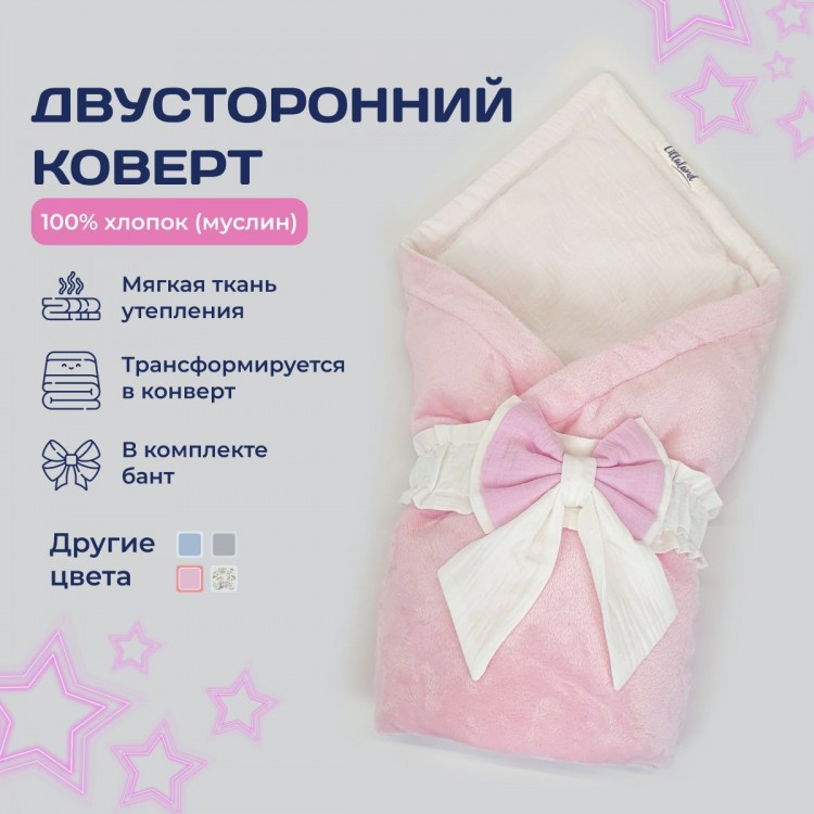 Конверт утепленный для новорожденного Розовый (100/90) от LILLALAND