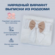 Конверт для новорожденного Звезды (100/90)