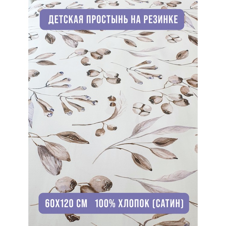 Пеленка детская на резинке Lillaland цветы 120/60 от LILLALAND