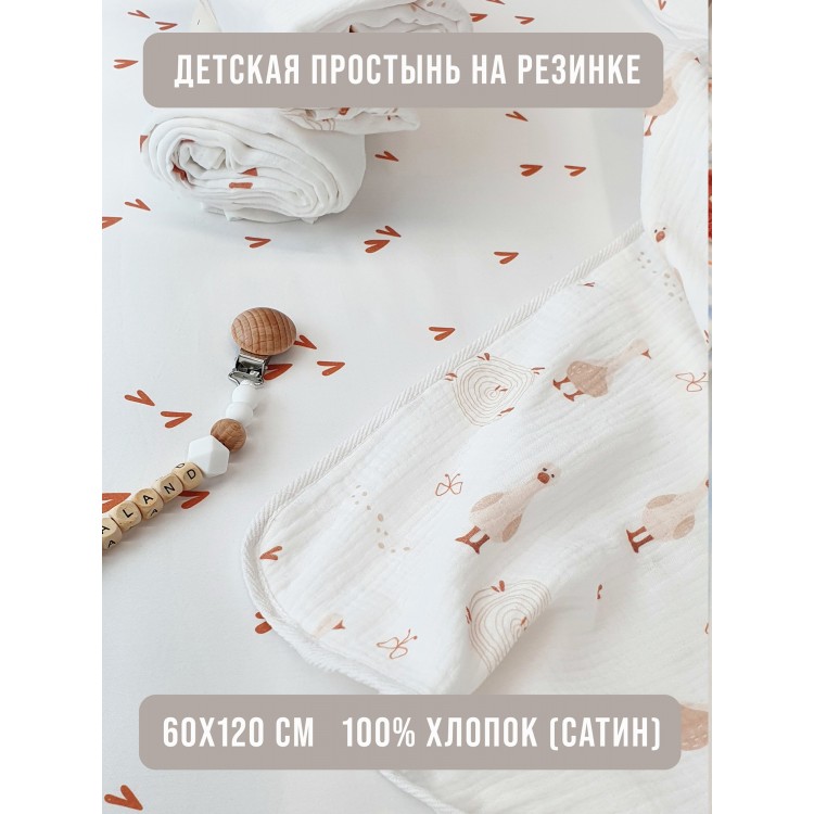 Пеленка детская на резинке Lillaland сердечки 120/60 от LILLALAND