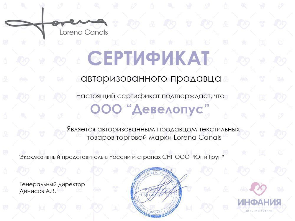 Сертификат авторизованного продавца